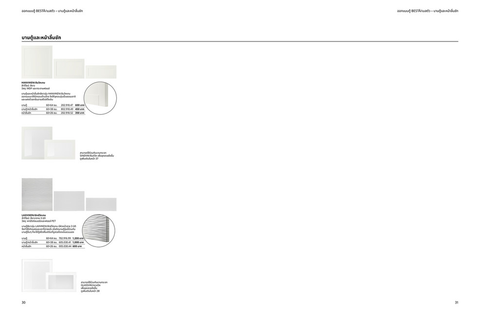 IKEA Thailand English BESTA TH Price Chage2023 Page 16   B3d77e96 2d09 4637 Ac12 B26ae5568605 At800 